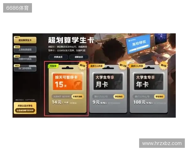 校园网克星!迅游学生卡专属优惠全新登场,低至0.99元一天! 校园网克星!迅游学生卡专属优惠全新登场,低至0.99元一天!