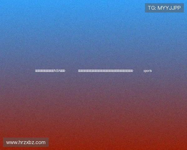 ✅体育直播🏆世界杯直播🏀NBA直播⚽- 北京市城市管理委员会石油天然气管道保护办公室一级调研员崔宣接受审查调查- sports